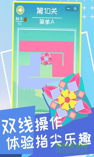 兩筆開花手游下載