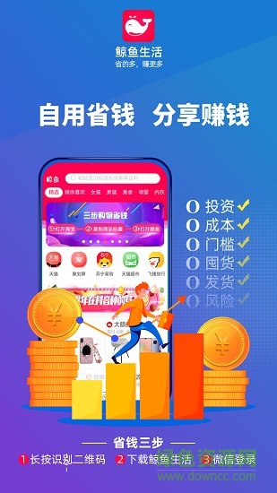 鯨魚生活免費下載
