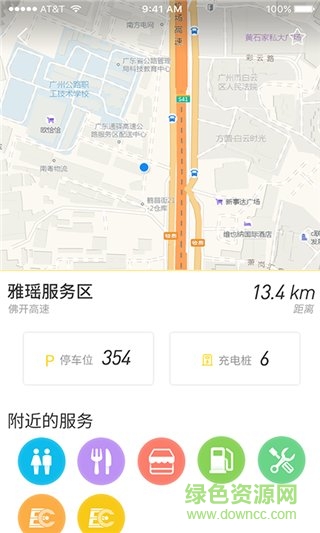 樂速出行 v1.0.0 安卓版 0