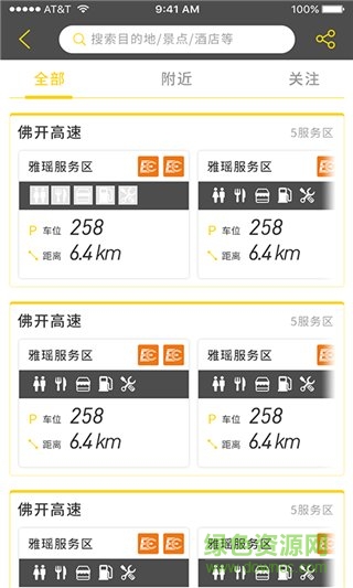 樂速出行 v1.0.0 安卓版 1