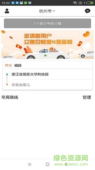 u豆約車免費(fèi)下載