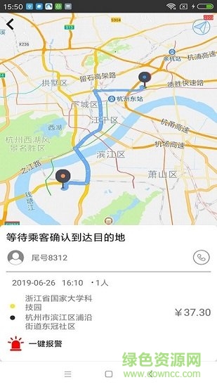 U豆約車 v2.1.5 安卓版 2