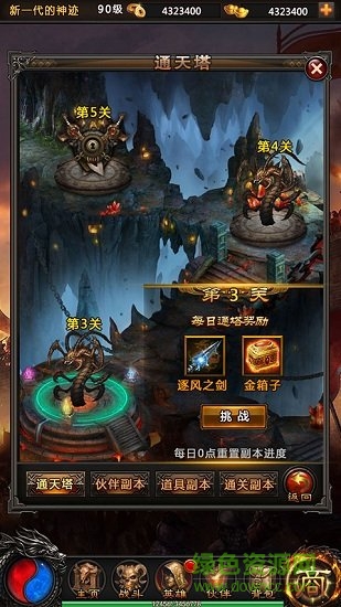 風(fēng)云戰(zhàn)神bt變態(tài)版1
