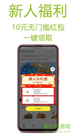 123購 v4.5.20190822 安卓版 0