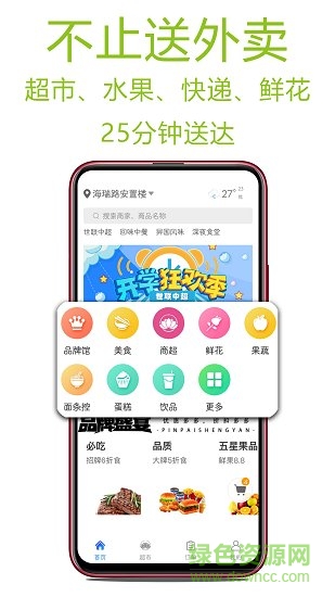 123購 v4.5.20190822 安卓版 1