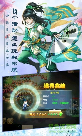 尋仙問(wèn)道內(nèi)購(gòu)修改版 v1.0.16 安卓版 2