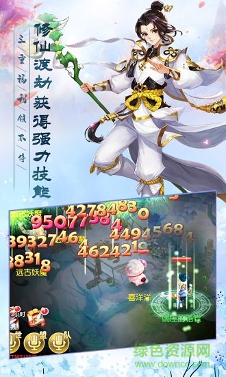 尋仙問(wèn)道修改版最新下載