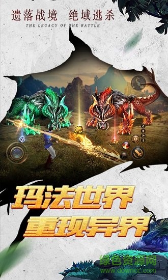 榮耀霸業(yè)傳奇 v1.3.0 安卓版 1