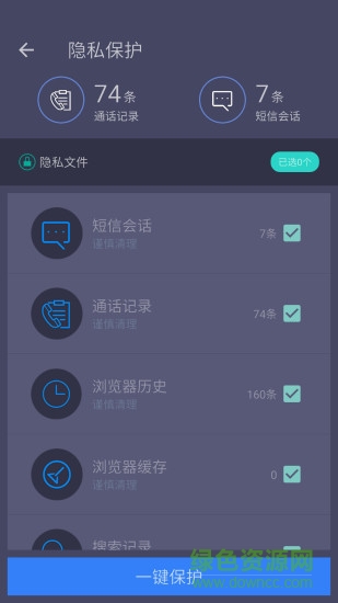 垃圾清理專家軟件 v1.6.8 安卓版 2