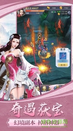 劍指昆侖虛游戲 v1.0 安卓版 1