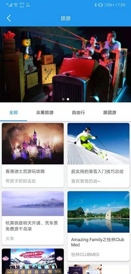 凡途app下載