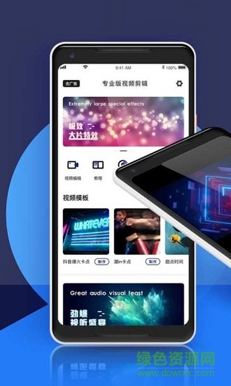 視頻剪輯專業(yè)版 v1.6.7 安卓版 0