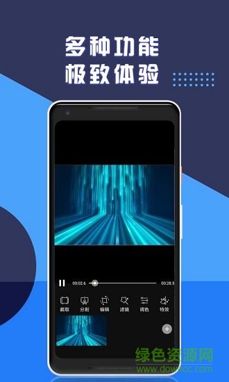 視頻剪輯專業(yè)版 v1.6.7 安卓版 1