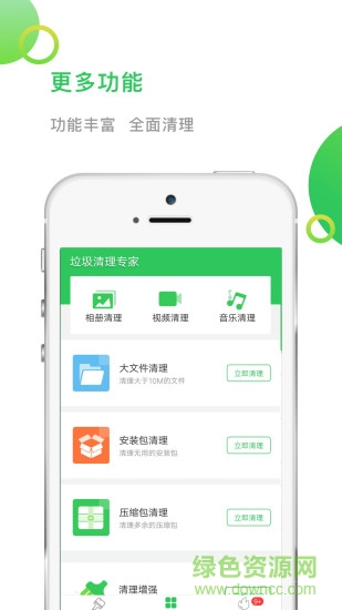 手機(jī)垃圾清理助手 v6.20 安卓版 0