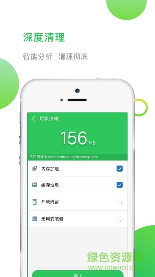 手機(jī)垃圾清理助手 v6.20 安卓版 1