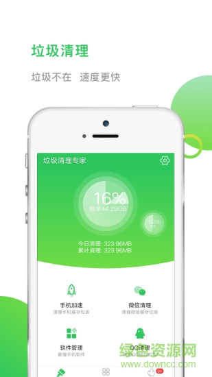手機(jī)垃圾清理助手 v6.20 安卓版 3