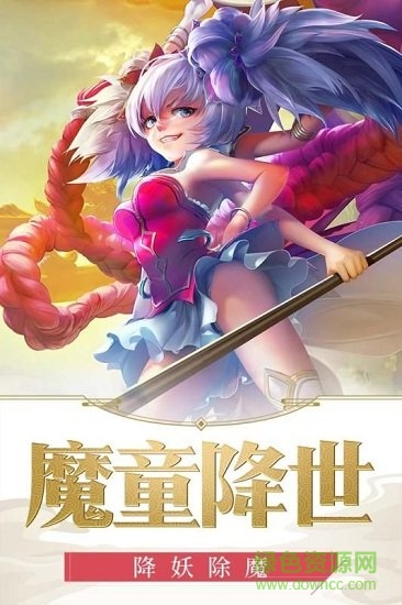 九游龍印之戰(zhàn)游戲 v1.0 安卓版 0