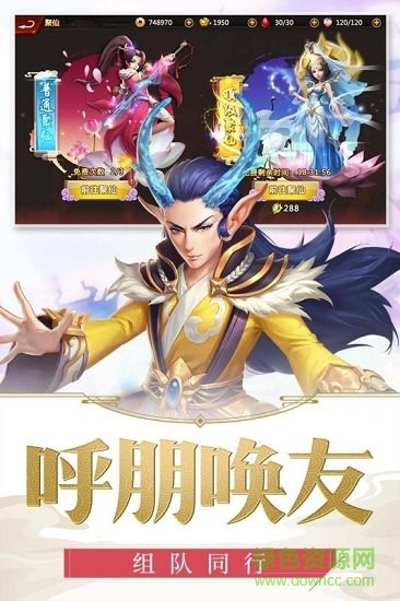 九游龍印之戰(zhàn)游戲 v1.0 安卓版 1