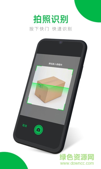 垃圾分類識(shí)別手機(jī)app