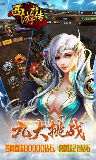 西游神傳神話 v0.0.18 安卓版 2