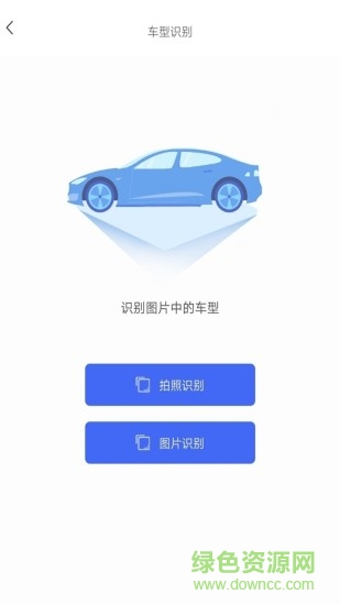全能文字識(shí)別app