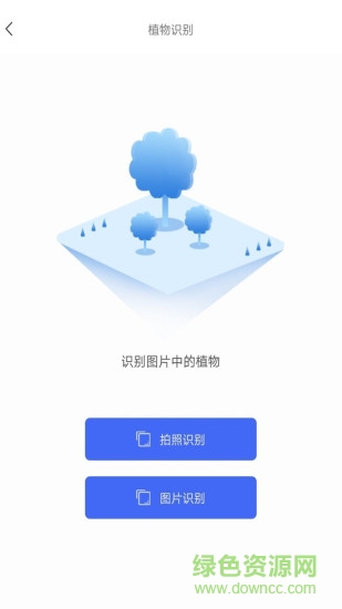 全能文字識(shí)別 v2.1 安卓版 2