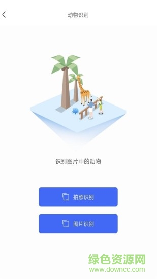 全能文字識(shí)別 v2.1 安卓版 3