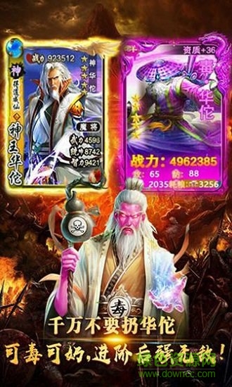 猛毒三國 v1.0 安卓版 0