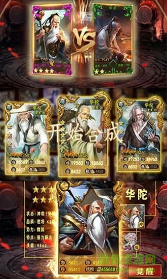 猛毒三國 猛毒三國免費(fèi)下載