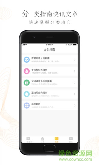垃圾分類管家 v1.0.2 安卓版 3