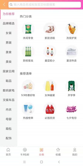 挑貨幫 v1.0 安卓版 0