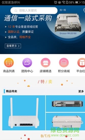 基恒商城安卓版