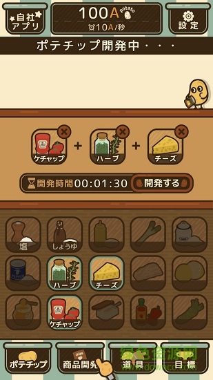 薯片廚房漢化無限金幣0