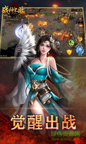 戰(zhàn)神不敗征戰(zhàn) v1.8.1508 安卓版 0