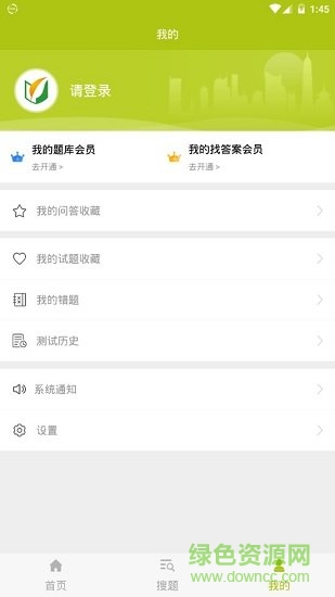 客運(yùn)資格證app下載