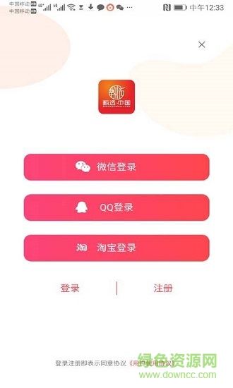 中智甄選 v3.1.9 安卓版 0