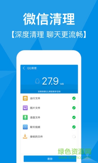 快速清理專家