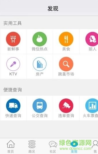 早安臨沂軟件