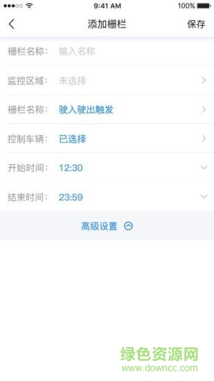 小安智管車(chē) v1.0.1 安卓版 1