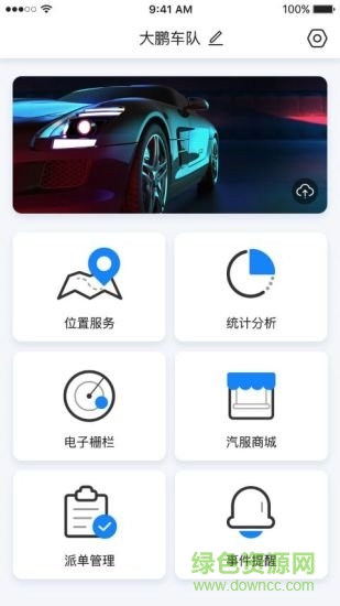 小安智管車(chē)安卓版下載