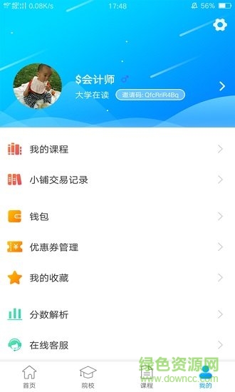 音樂藝考 v1.6 安卓版 1