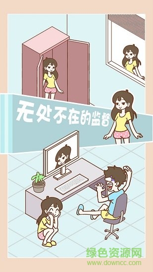 宅男要什么女朋友免費(fèi)下載