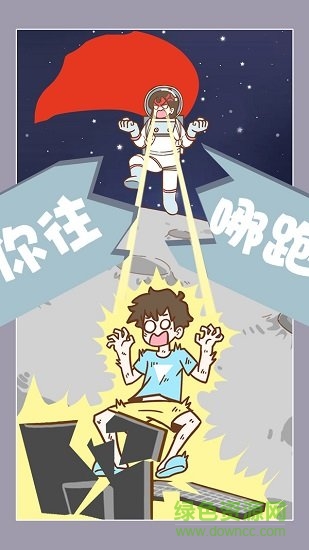 宅男要什么女朋友 v1.0.1 安卓版 2