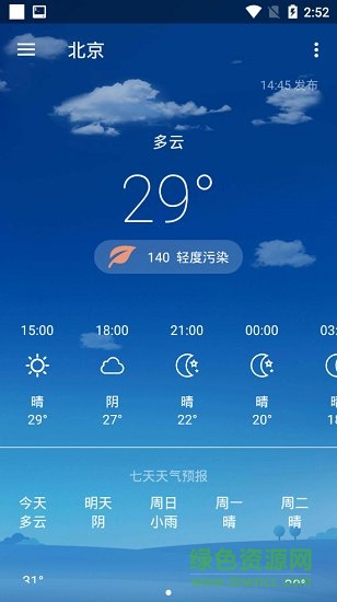 507天氣 v2.3.3 安卓版 0