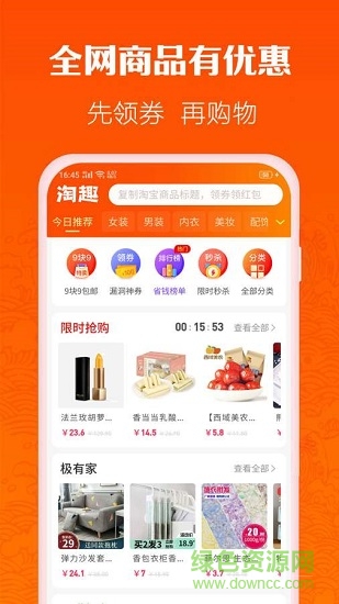 淘趣 v2.5.1 安卓版 0