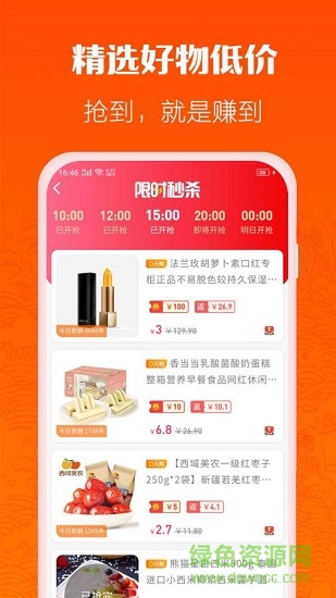 淘趣 淘趣app下載