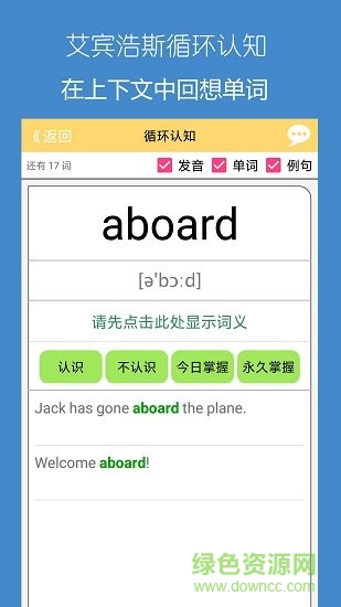 猶新背單詞apk v04.1.3 安卓版 0