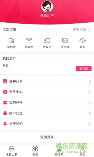四季淘 v1.0 安卓版 0