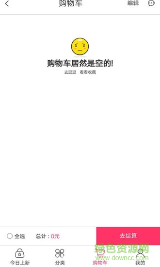 四季淘 v1.0 安卓版 1