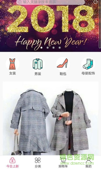 四季淘 v1.0 安卓版 2